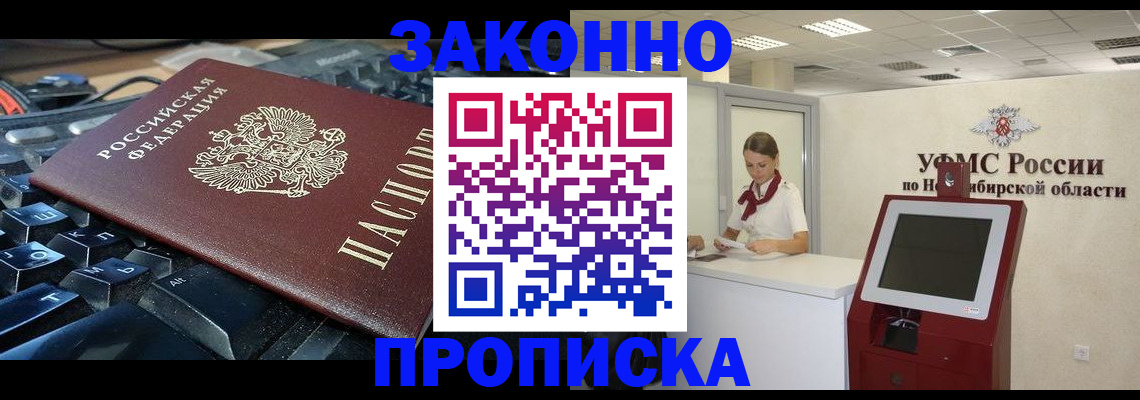 прописка в Березниках