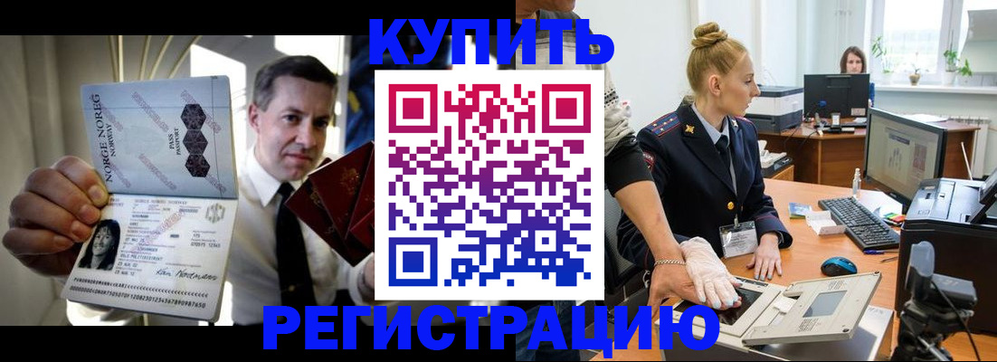 прописка регистрация в Березниках