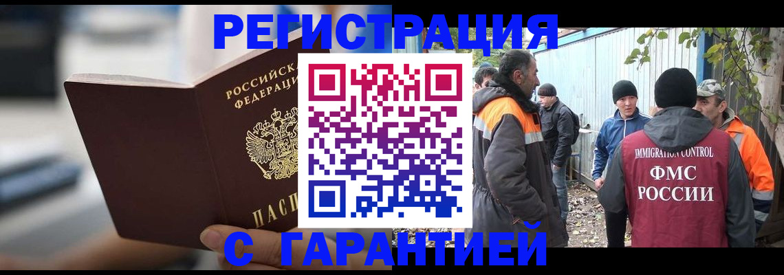 временная регистрация надежно в Березниках