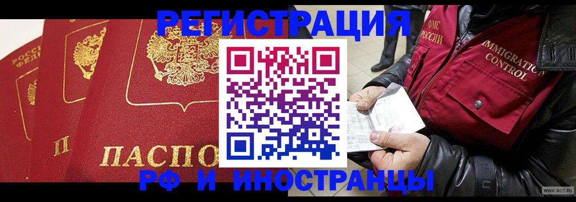 временная регистрация в квартире в Березниках
