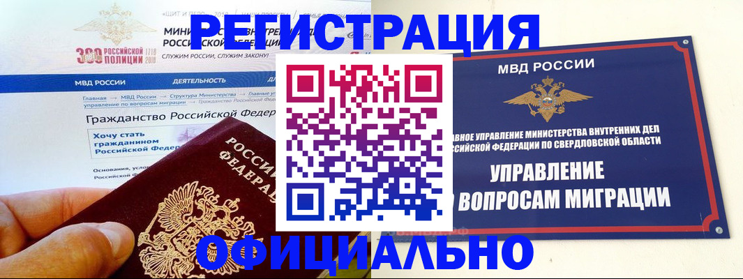 прописка законно в Березниках