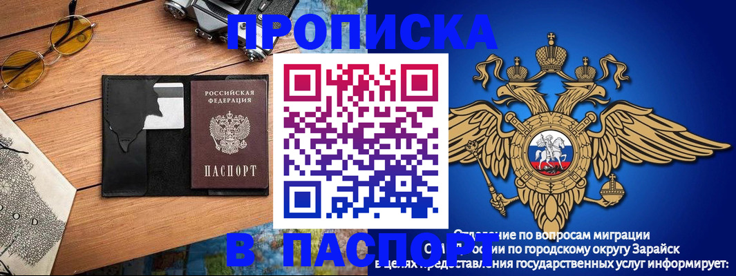 временная регистрация поиск в Березниках