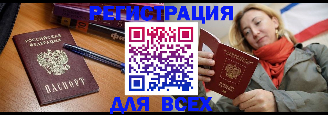 прописка от собственника в Березниках