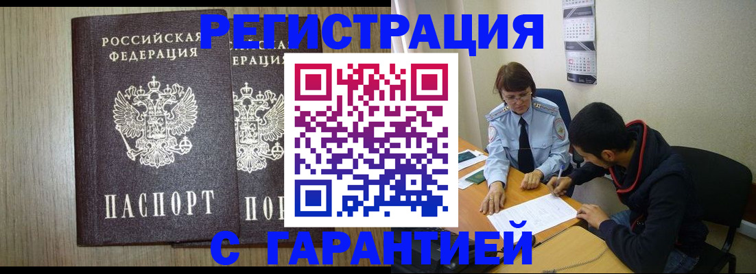 регистрация в Березниках